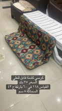 Load image into Gallery viewer, كرسي كشتة سدو شخصين