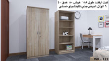 Load image into Gallery viewer, خزانة أرفف
