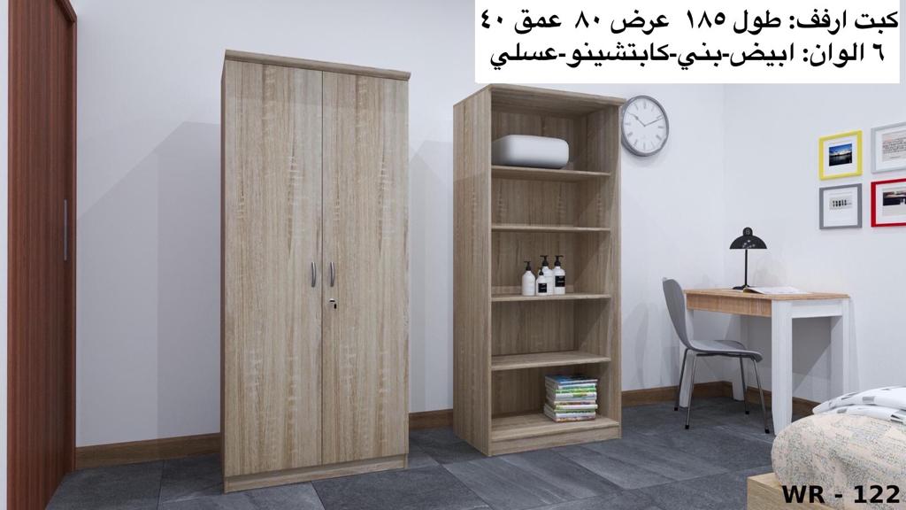 خزانة أرفف
