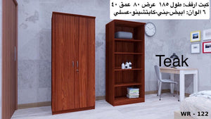 خزانة أرفف