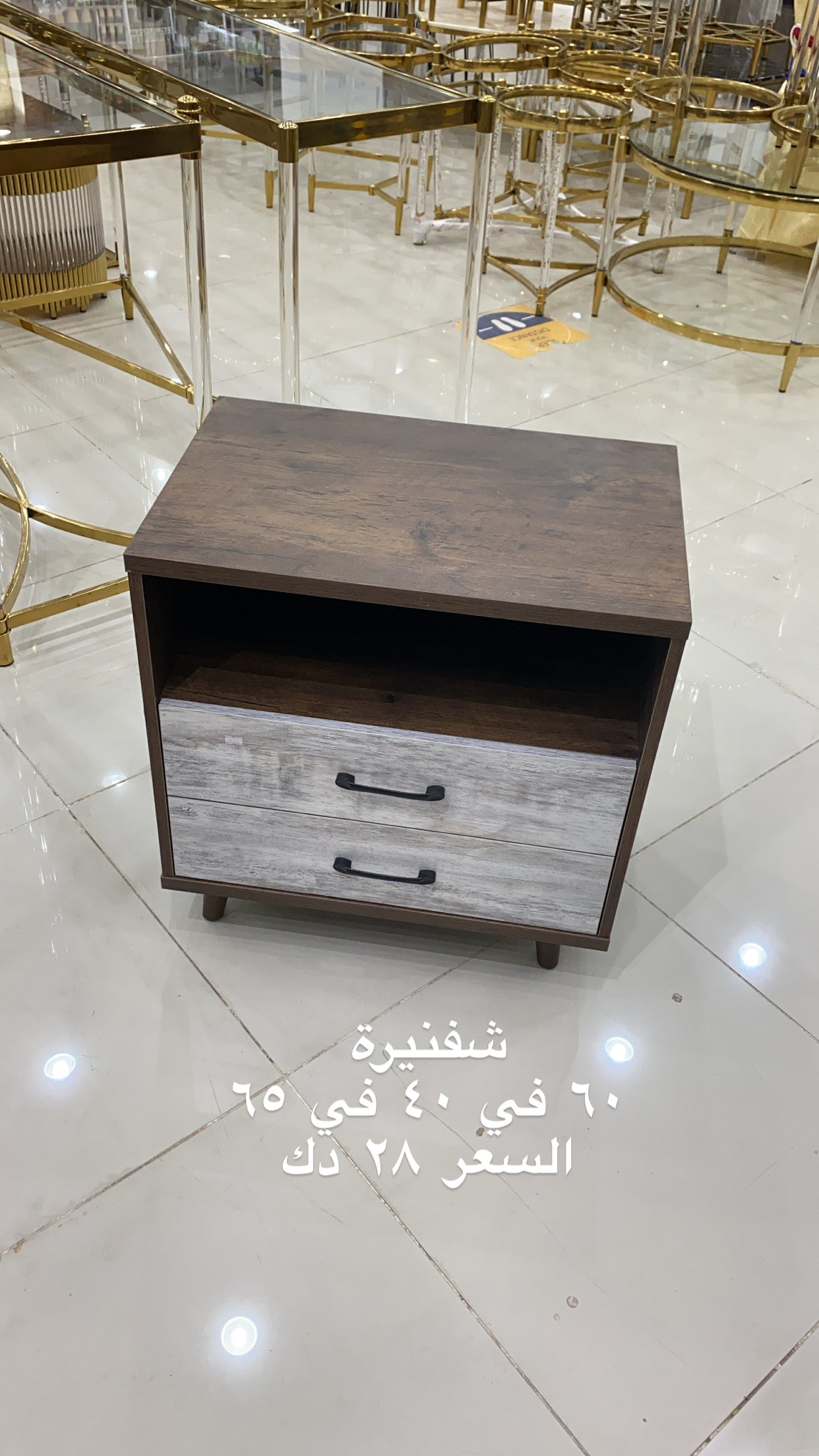 شفنيرة