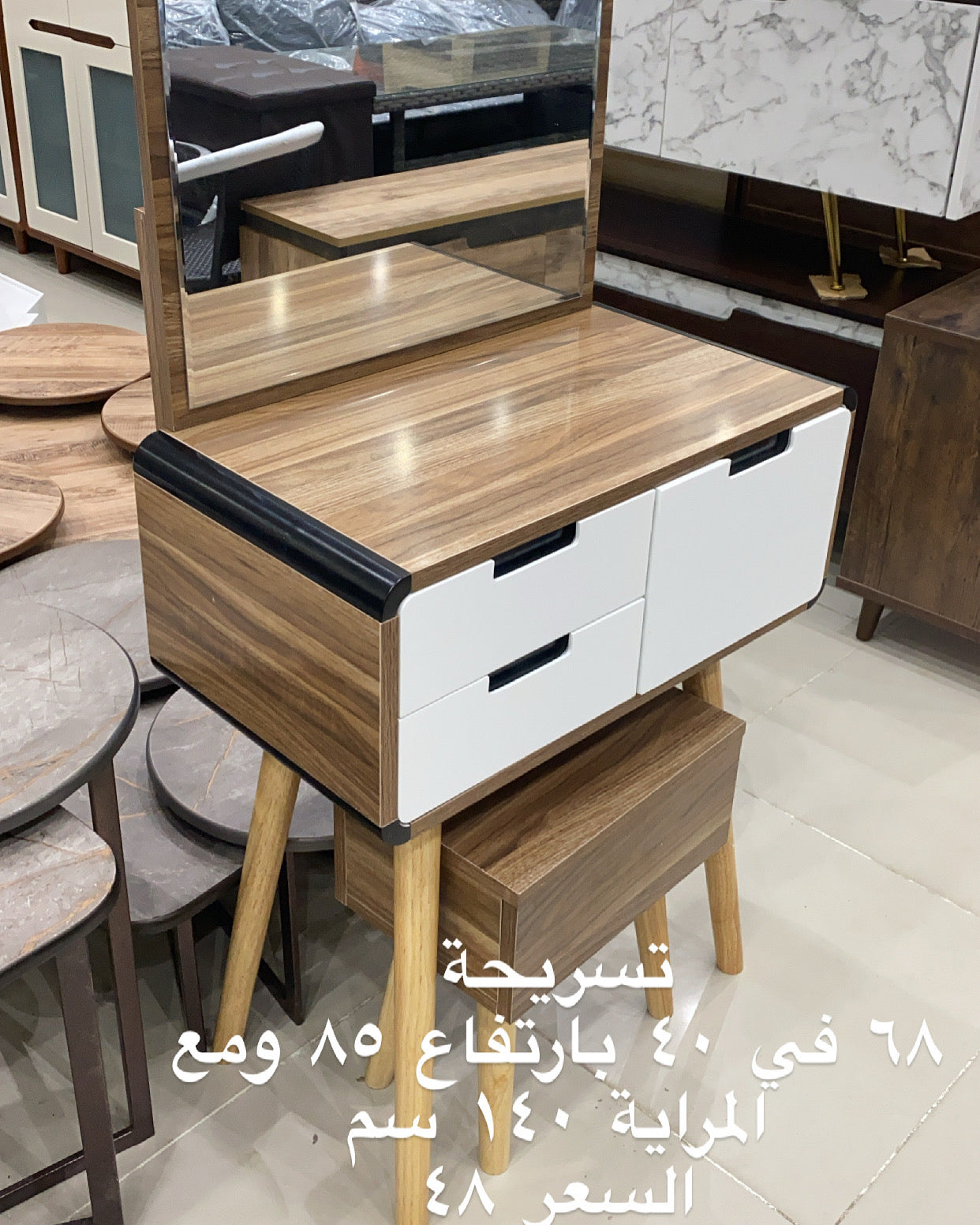 تسريحة