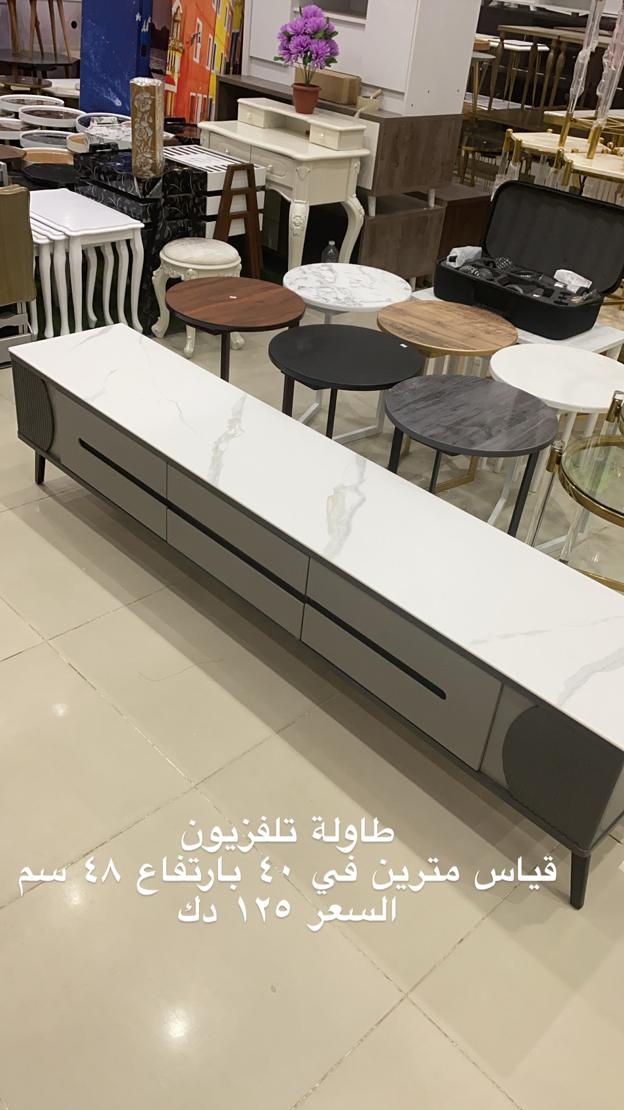مكتبة تلفزيون قياس مترين