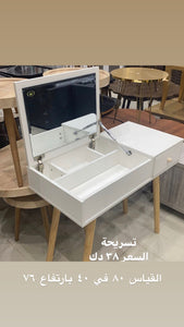 تسريحة