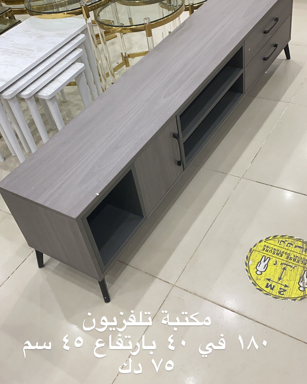 مكتبة تلفزيون رمادي ١٨٠ سم