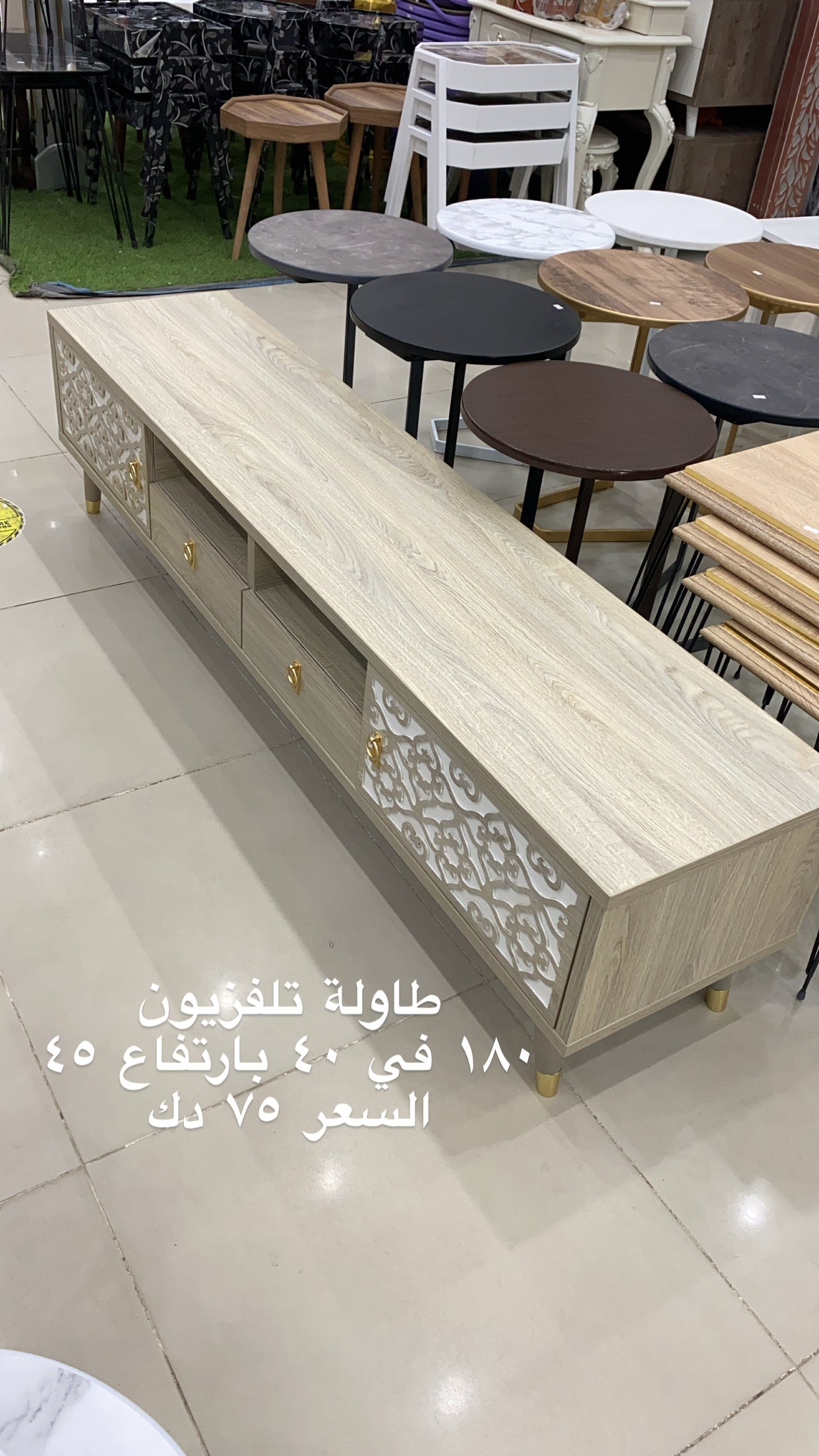 طاولة تلفزيون ١٨٠