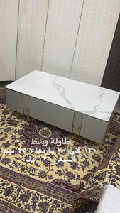 طاولة وسط