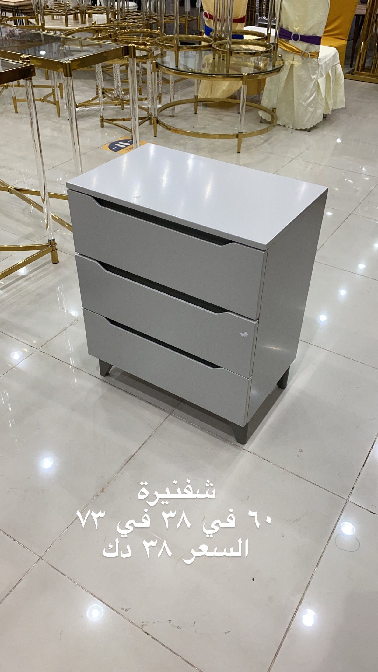 شفنيرة