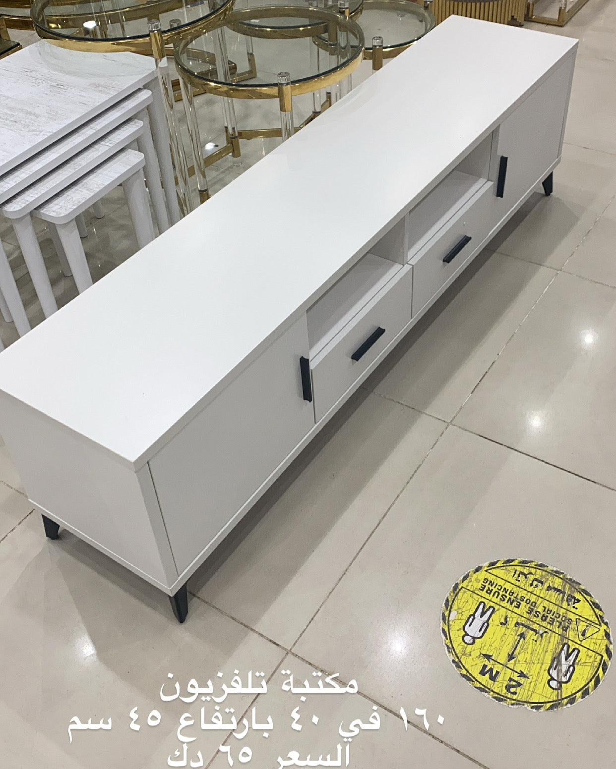 مكتبة تلفزيون ابيض