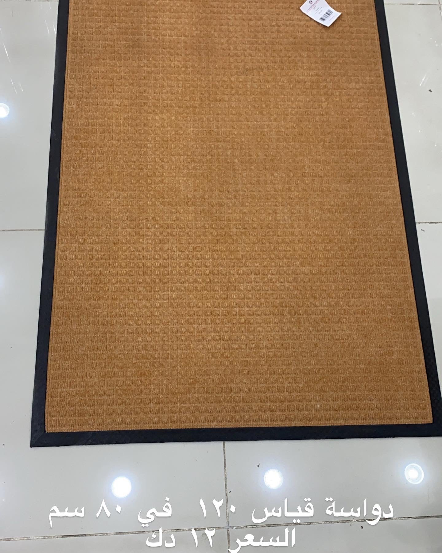 دواسة