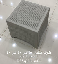 Load image into Gallery viewer, طاولة تقديم خارجية
