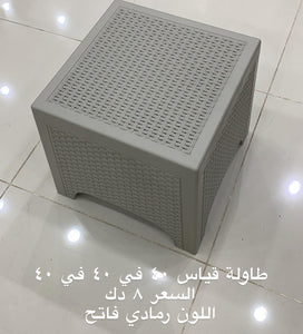 طاولة تقديم خارجية