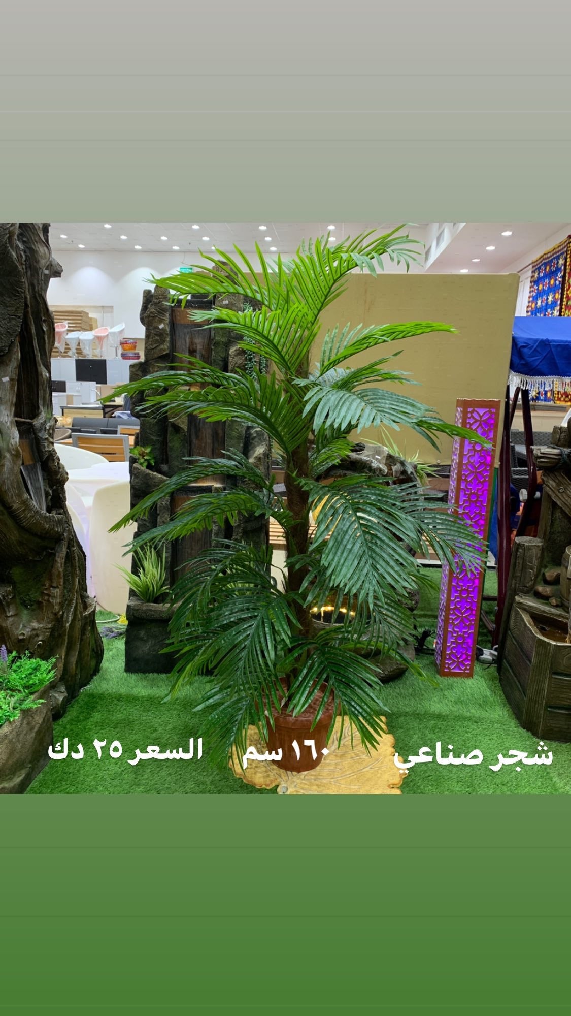 شجر صناعي ارتفاع ١٦٠ سم