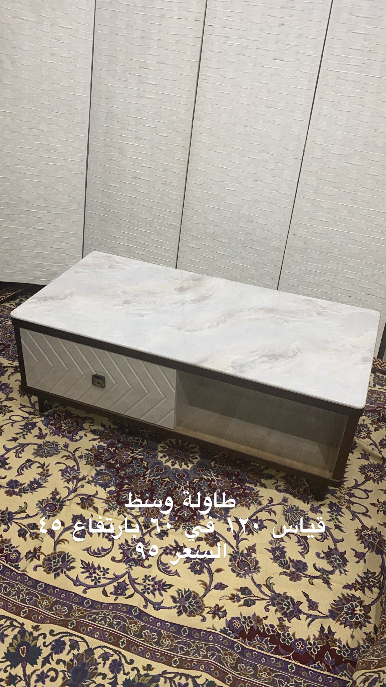 طاولة وسط