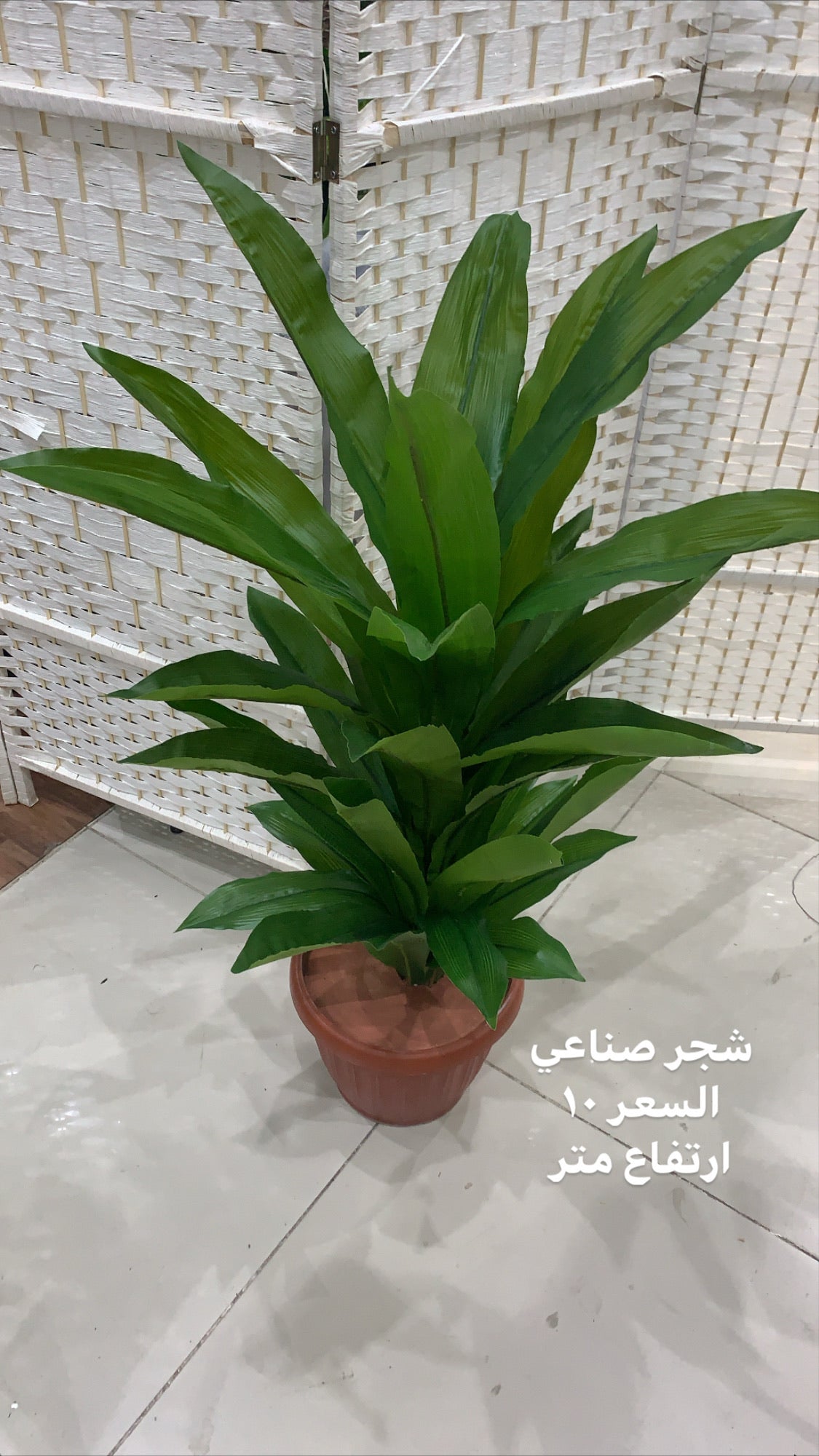 شجر صناعي ارتفاع متر