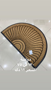 دواسة نصف دائرية