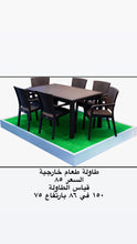 Load image into Gallery viewer, طاولة طعام خارجي ٦ اشخاص
