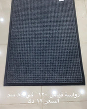 Load image into Gallery viewer, دواسة
