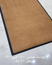 Load image into Gallery viewer, دواسة
