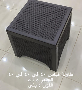 طاولة تقديم خارجية